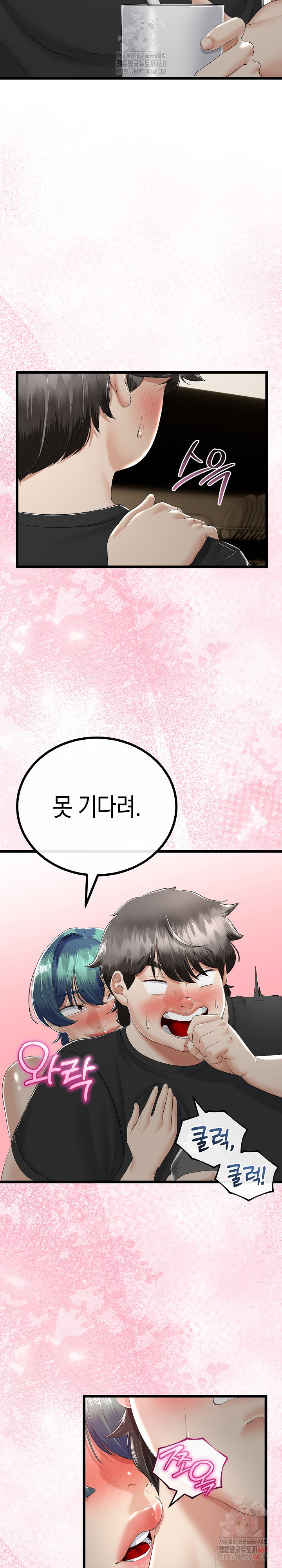 My Stepmom Has Returned Raw Chapter 32 image 19
