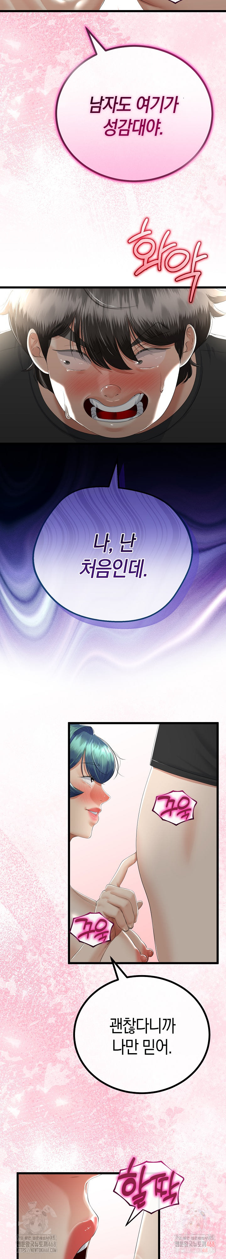 My Stepmom Has Returned Raw Chapter 32 image 23
