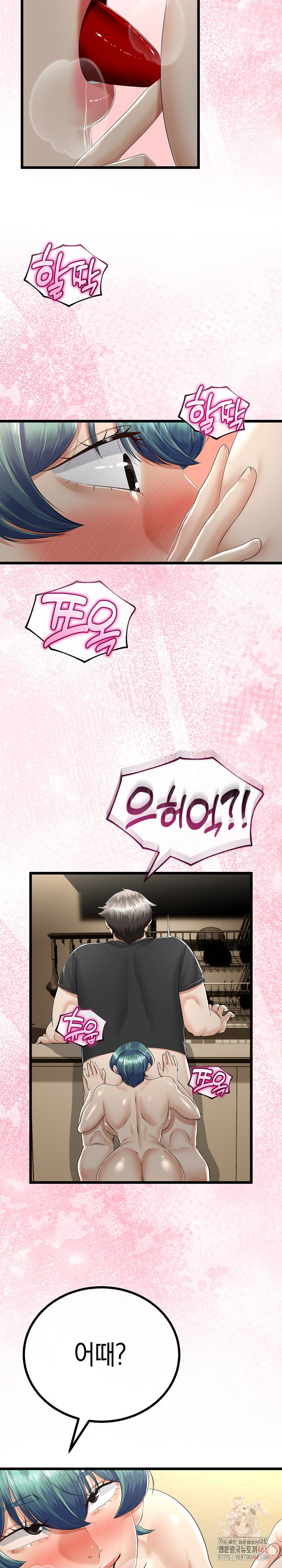 My Stepmom Has Returned Raw Chapter 32 image 24