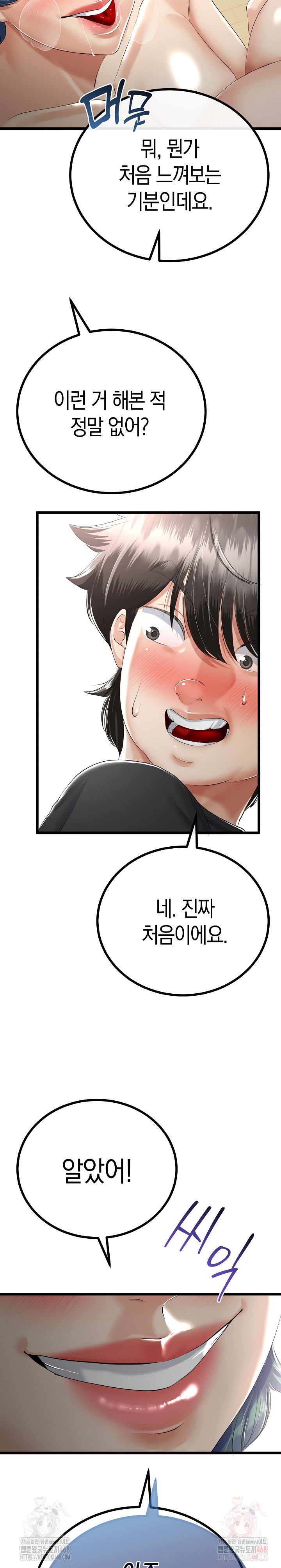 My Stepmom Has Returned Raw Chapter 32 image 25