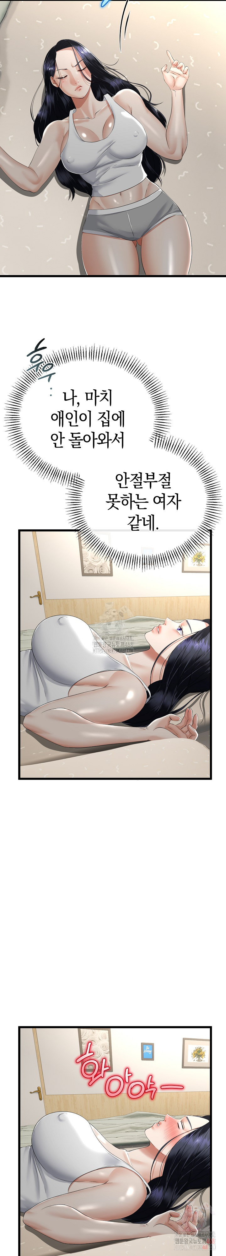 My Stepmom Has Returned Raw Chapter 32 image 5