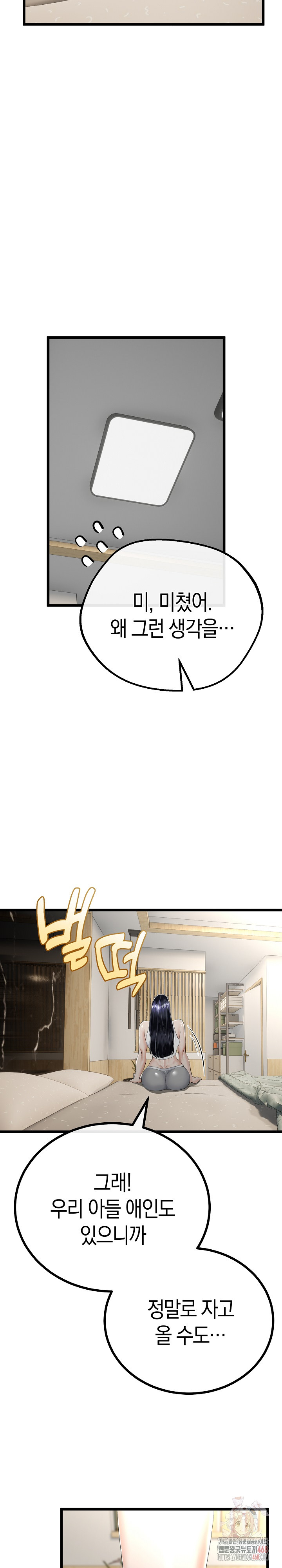 My Stepmom Has Returned Raw Chapter 32 image 6