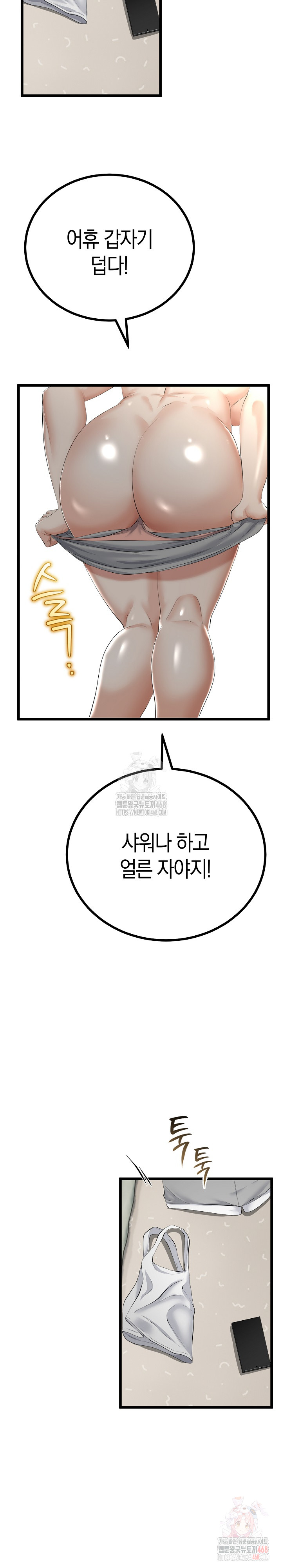 My Stepmom Has Returned Raw Chapter 32 image 8