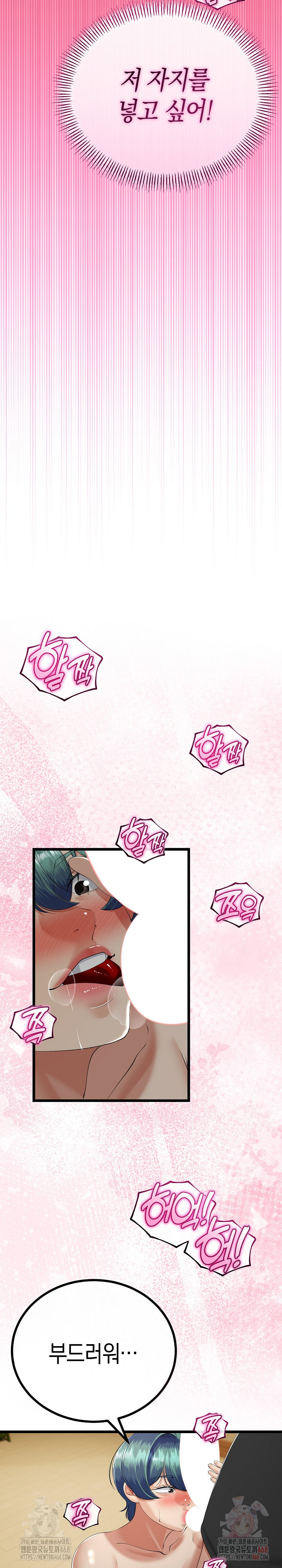 My Stepmom Has Returned Raw Chapter 33 image 9