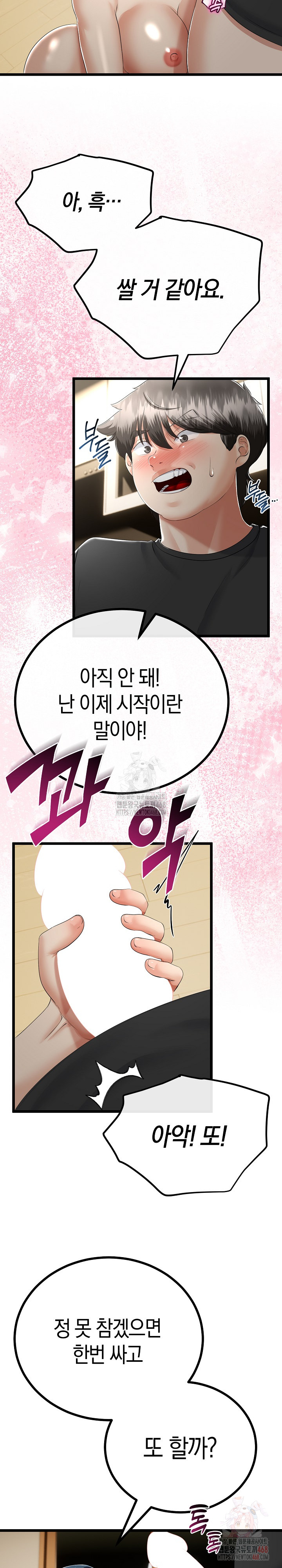 My Stepmom Has Returned Raw Chapter 33 image 10