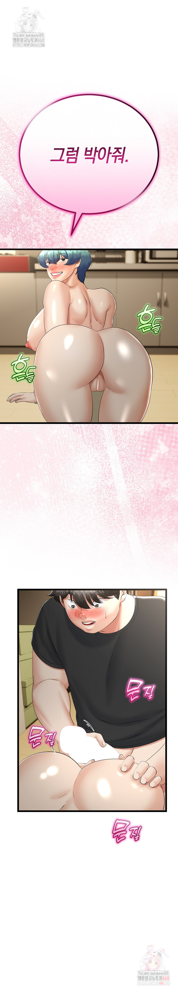 My Stepmom Has Returned Raw Chapter 33 image 12