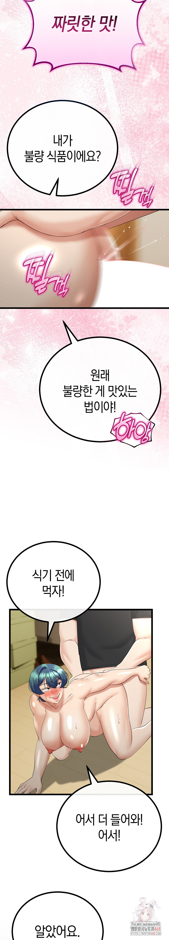 My Stepmom Has Returned Raw Chapter 33 image 17