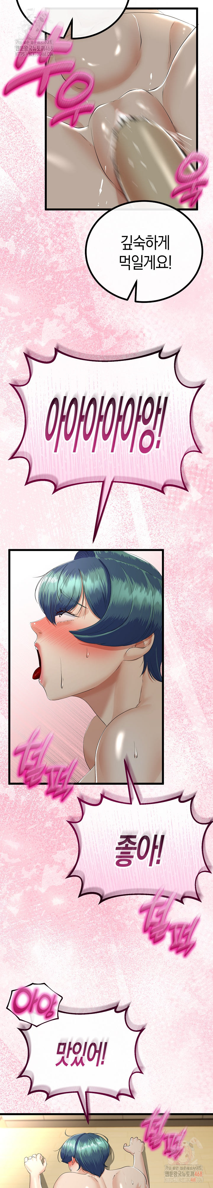 My Stepmom Has Returned Raw Chapter 33 image 18