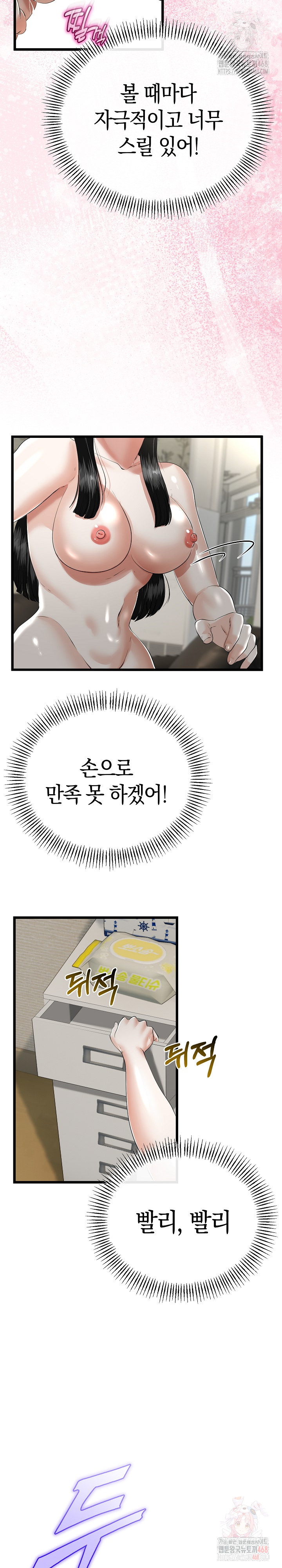 My Stepmom Has Returned Raw Chapter 33 image 24