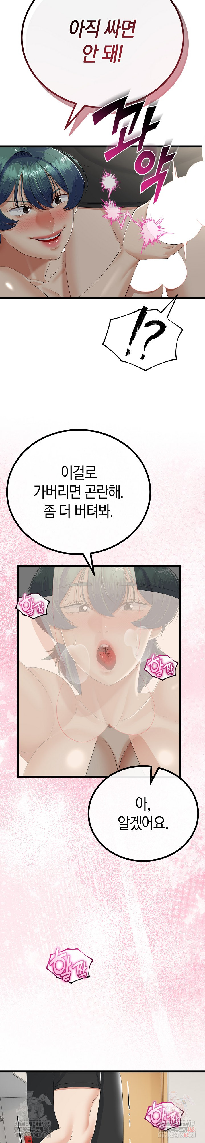 My Stepmom Has Returned Raw Chapter 33 image 5