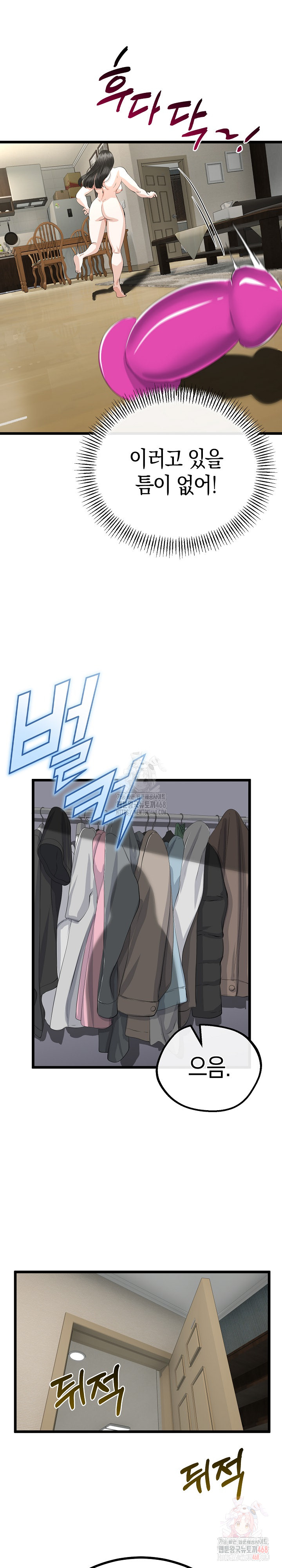 My Stepmom Has Returned Raw Chapter 34 image 11