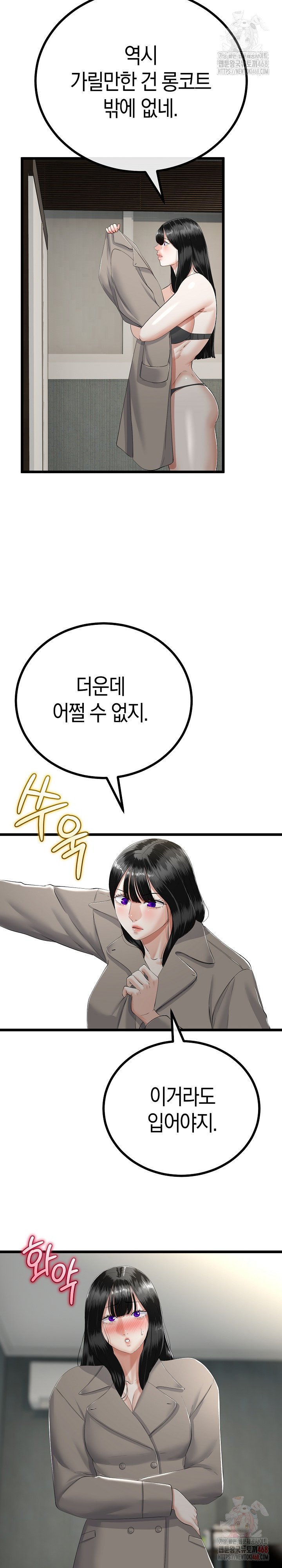 My Stepmom Has Returned Raw Chapter 34 image 12