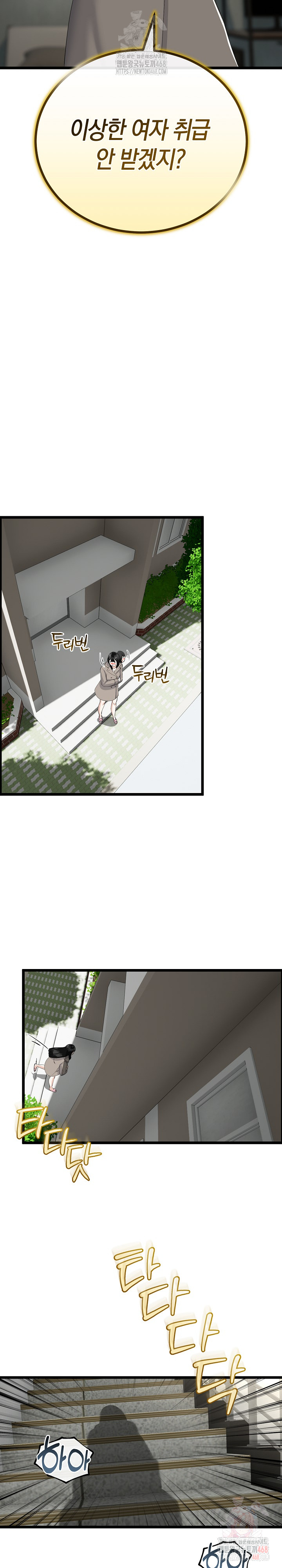 My Stepmom Has Returned Raw Chapter 34 image 13