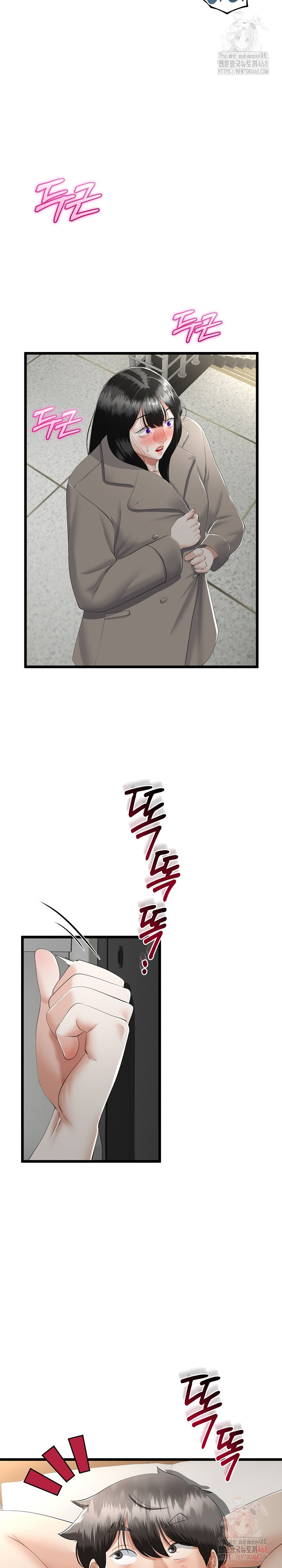 My Stepmom Has Returned Raw Chapter 34 image 14