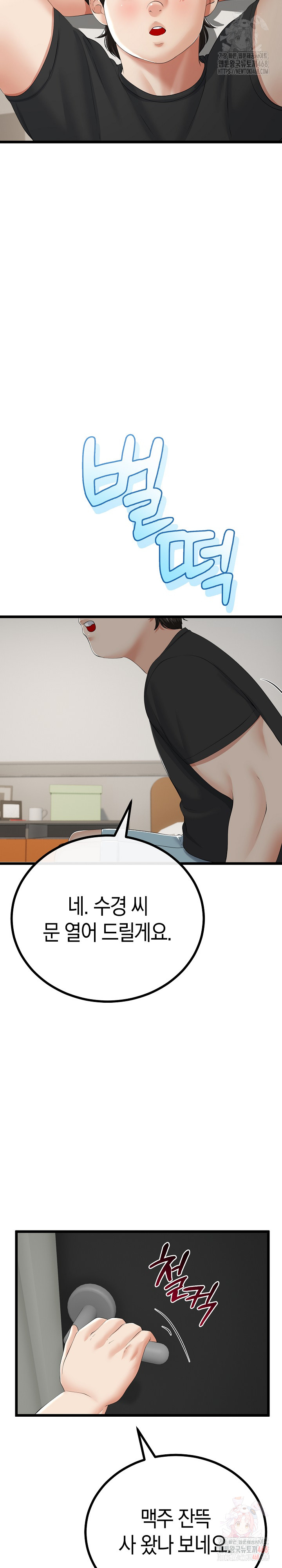 My Stepmom Has Returned Raw Chapter 34 image 15