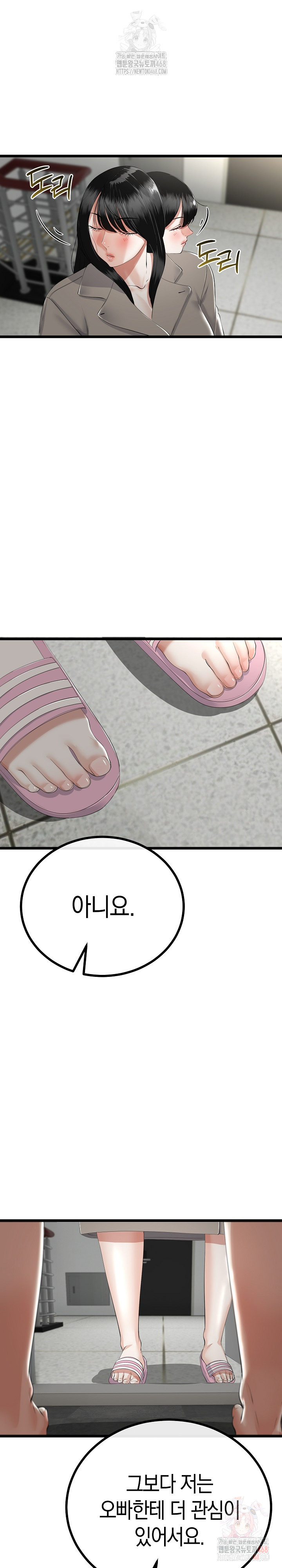 My Stepmom Has Returned Raw Chapter 34 image 18