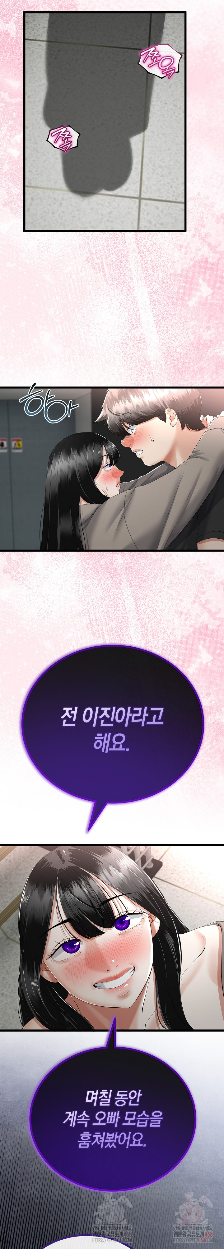 My Stepmom Has Returned Raw Chapter 34 image 22