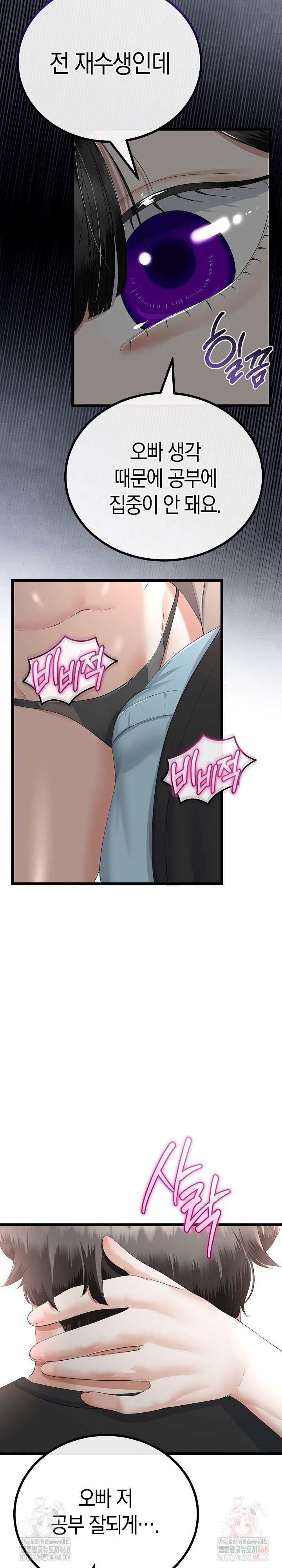 My Stepmom Has Returned Raw Chapter 34 image 23