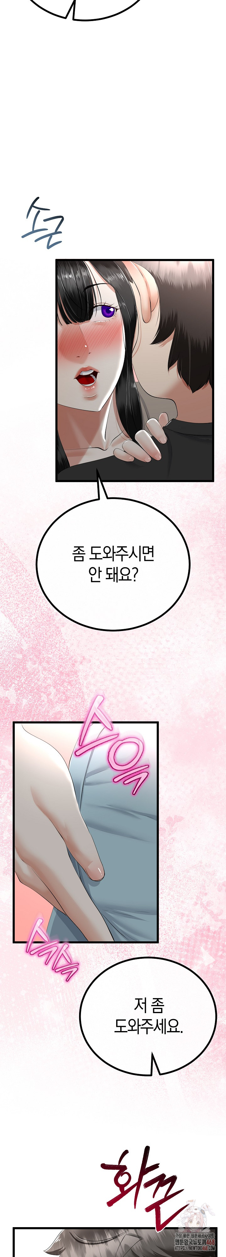 My Stepmom Has Returned Raw Chapter 34 image 24