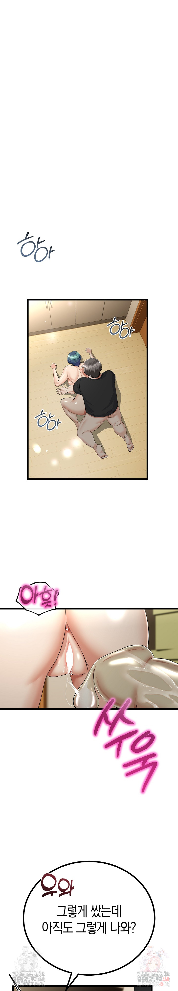 My Stepmom Has Returned Raw Chapter 34 image 5