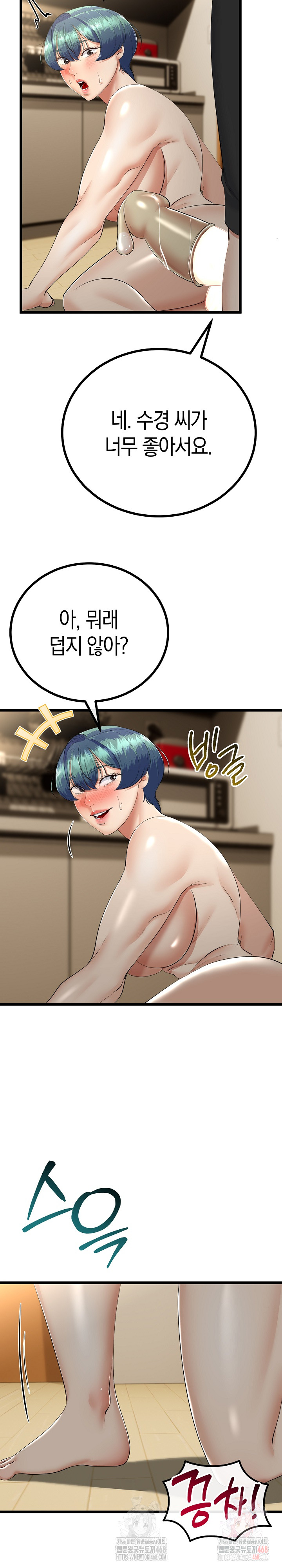 My Stepmom Has Returned Raw Chapter 34 image 6
