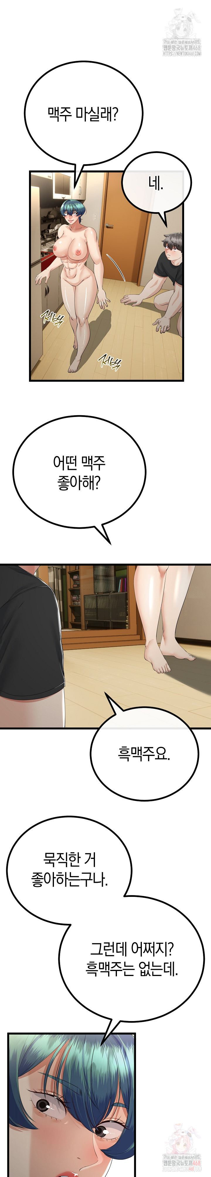 My Stepmom Has Returned Raw Chapter 34 image 7