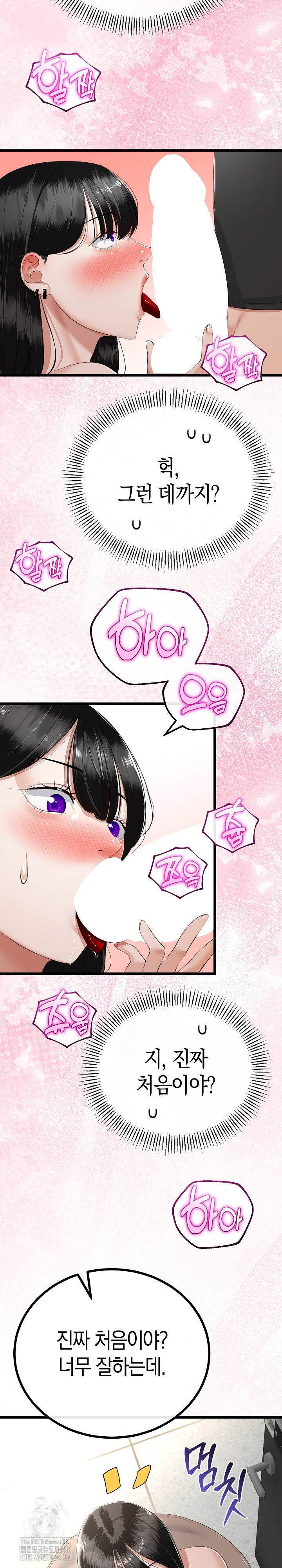 My Stepmom Has Returned Raw Chapter 35 image 10
