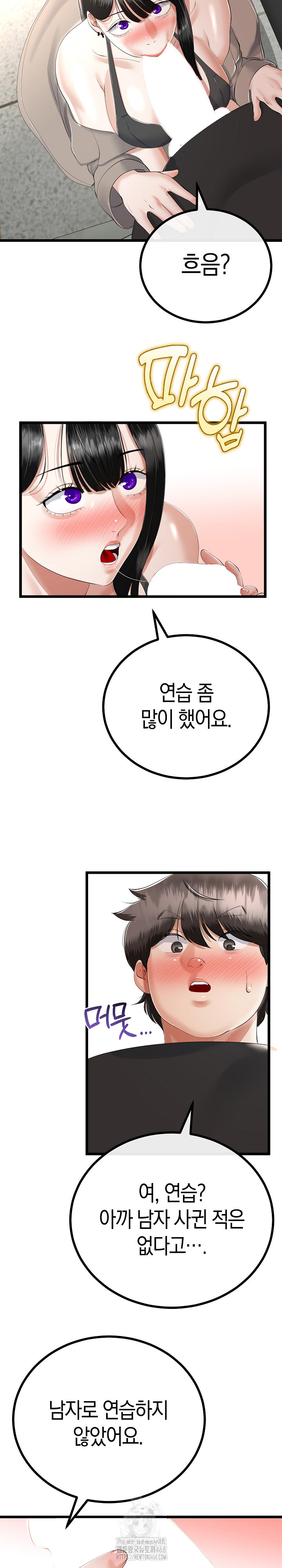 My Stepmom Has Returned Raw Chapter 35 image 11