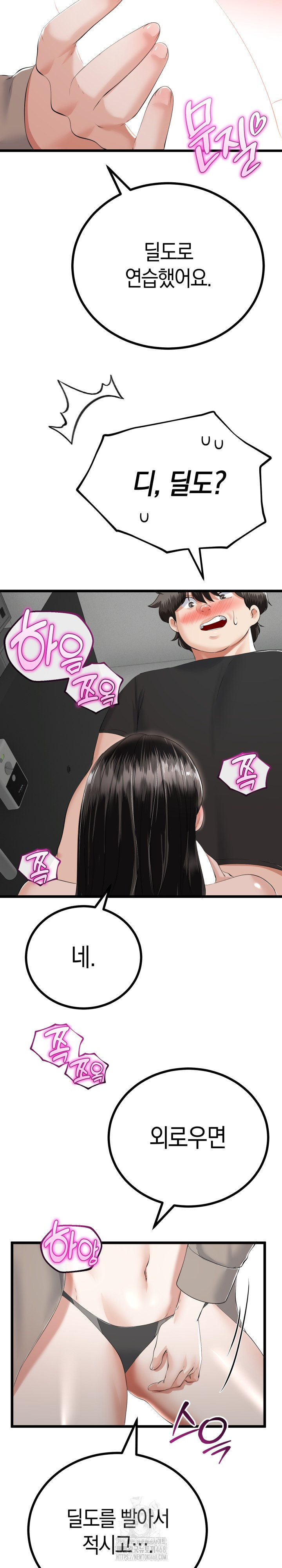 My Stepmom Has Returned Raw Chapter 35 image 12