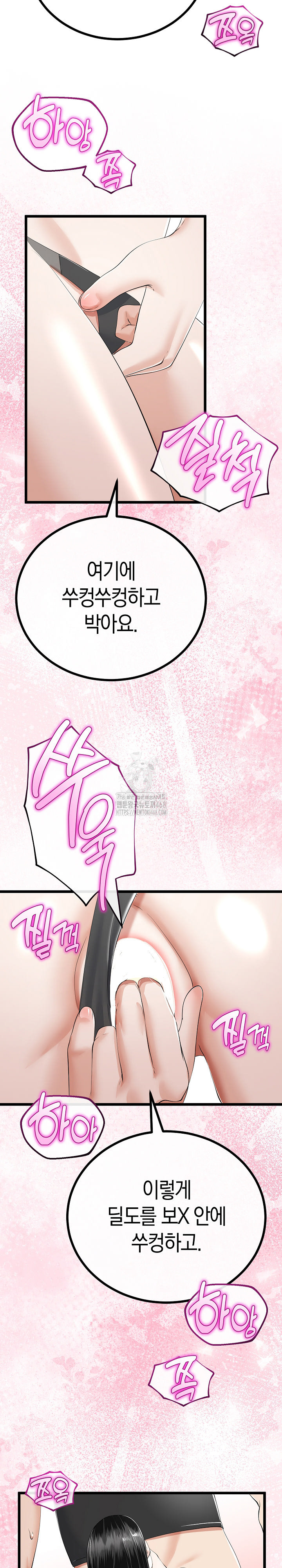 My Stepmom Has Returned Raw Chapter 35 image 13