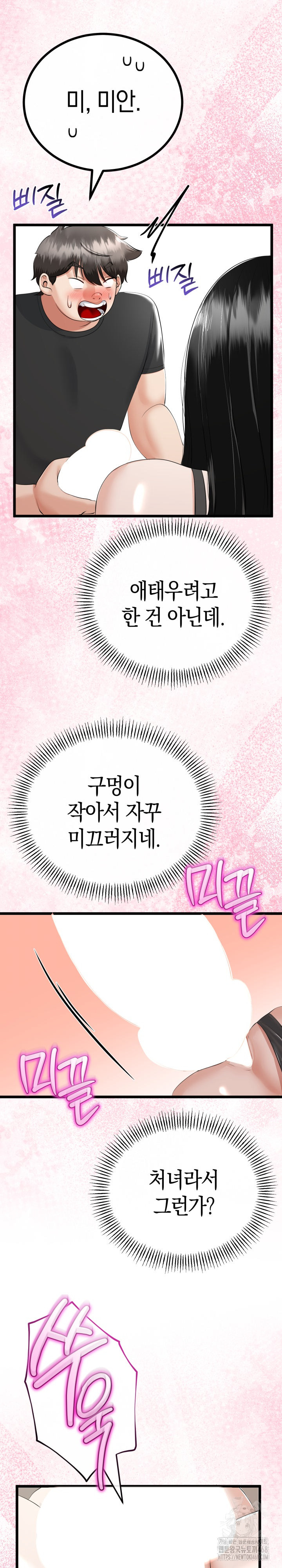 My Stepmom Has Returned Raw Chapter 35 image 22