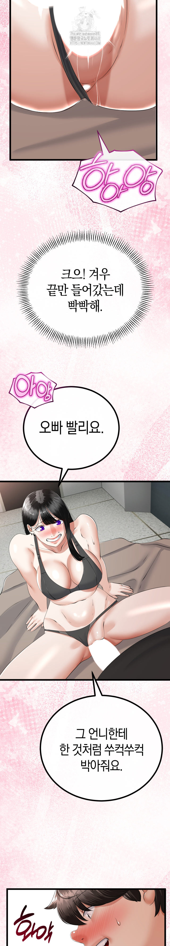 My Stepmom Has Returned Raw Chapter 35 image 23
