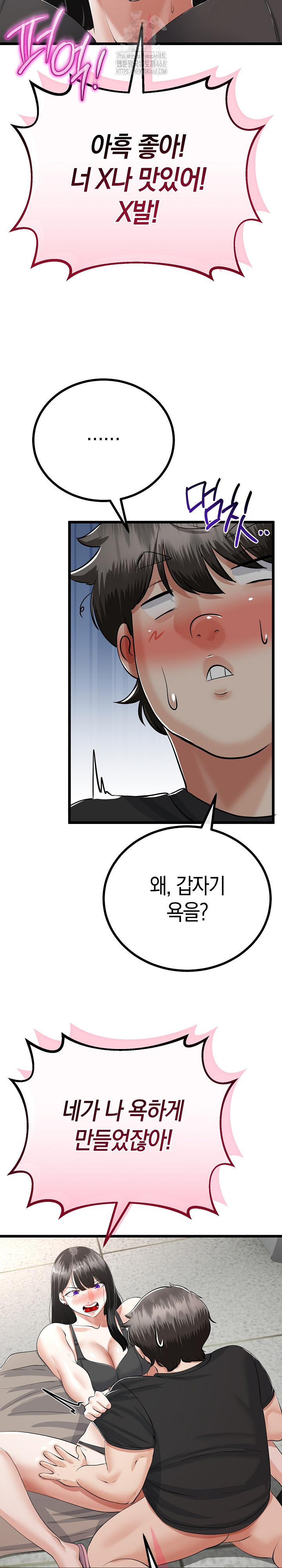 My Stepmom Has Returned Raw Chapter 35 image 27