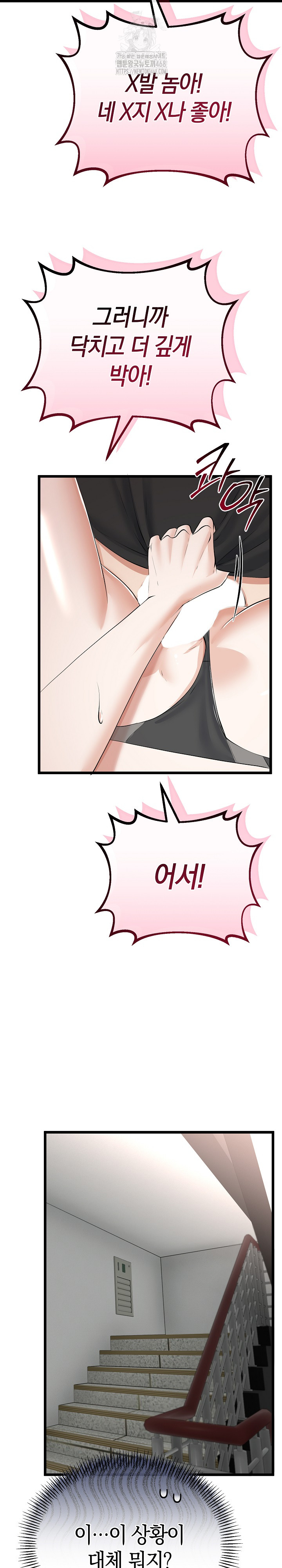 My Stepmom Has Returned Raw Chapter 35 image 28