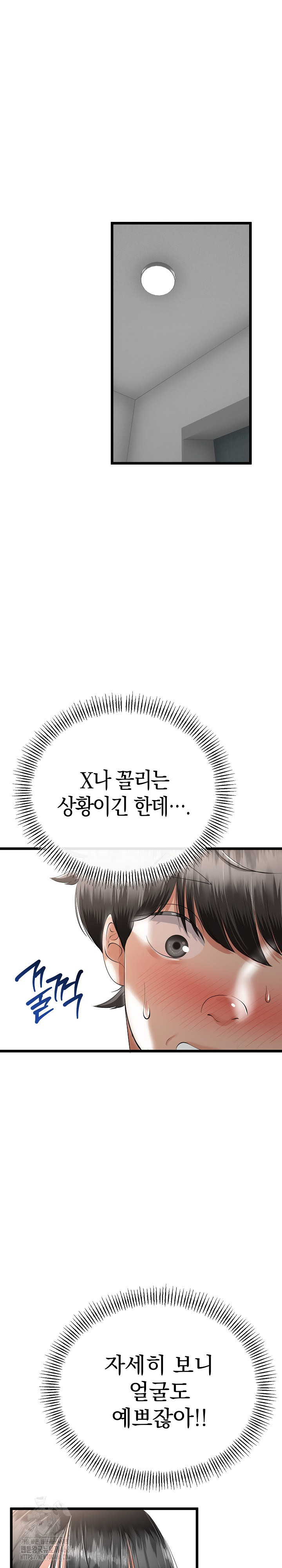 My Stepmom Has Returned Raw Chapter 35 image 3