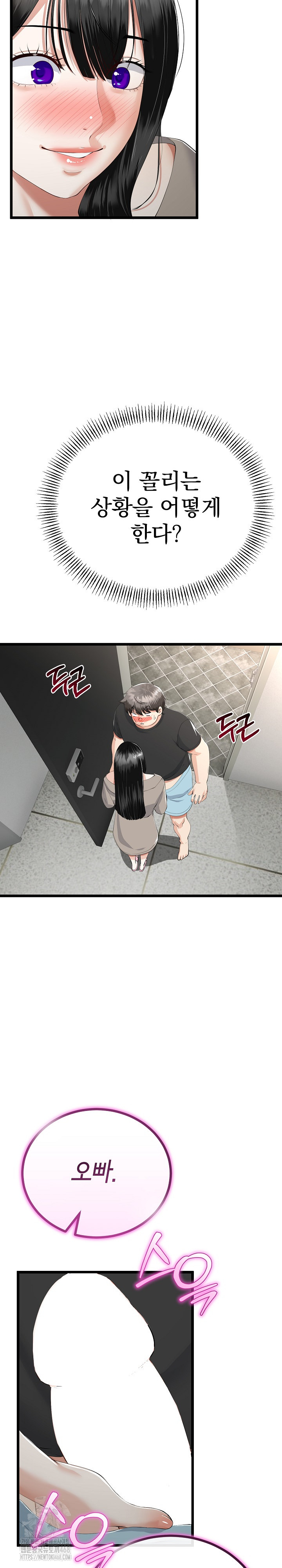 My Stepmom Has Returned Raw Chapter 35 image 4