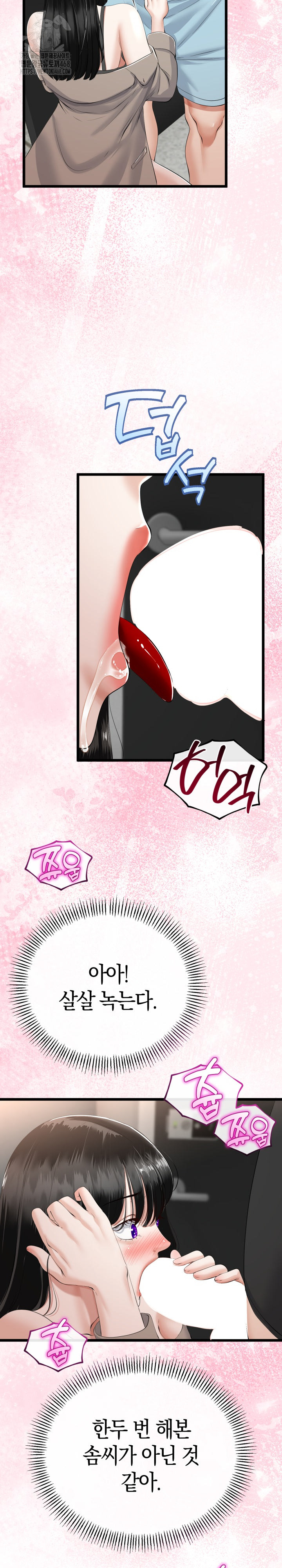 My Stepmom Has Returned Raw Chapter 35 image 6