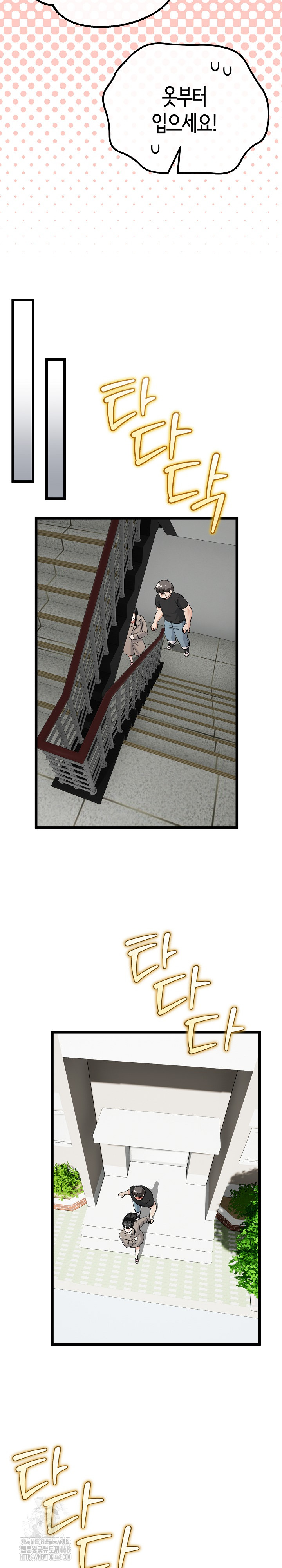 My Stepmom Has Returned Raw Chapter 36 image 9