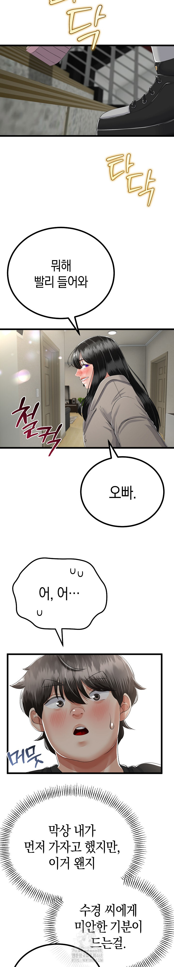 My Stepmom Has Returned Raw Chapter 36 image 10