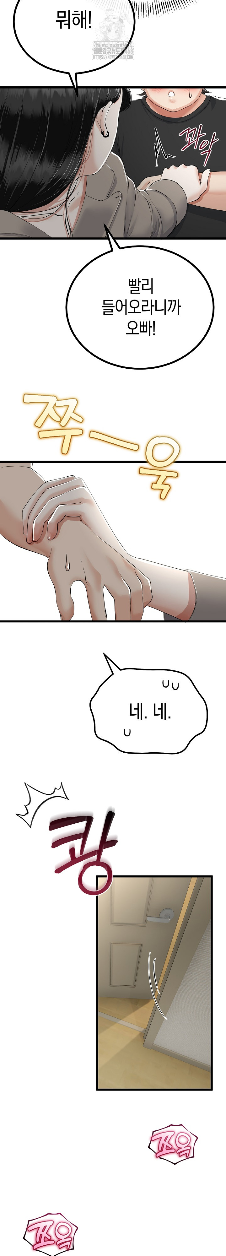 My Stepmom Has Returned Raw Chapter 36 image 11