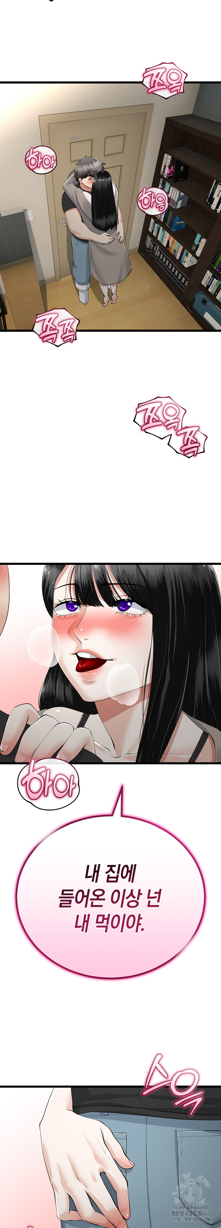 My Stepmom Has Returned Raw Chapter 36 image 12