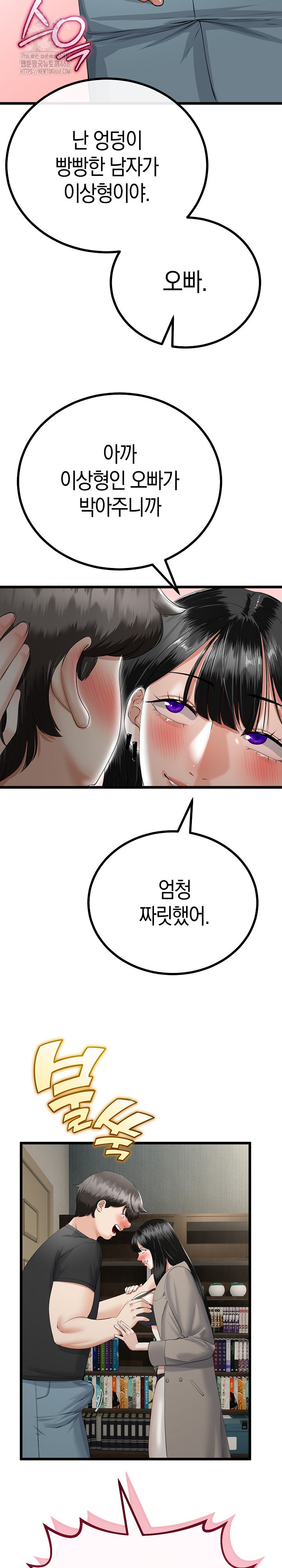 My Stepmom Has Returned Raw Chapter 36 image 13