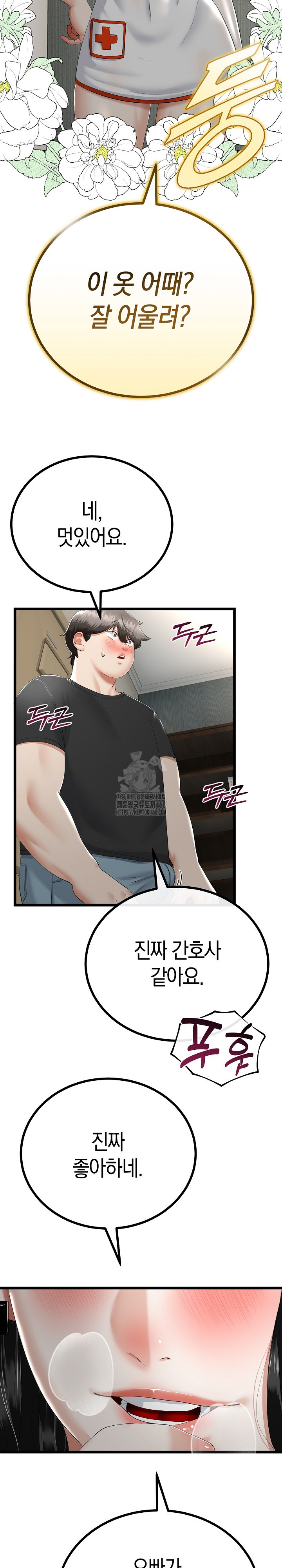 My Stepmom Has Returned Raw Chapter 36 image 17
