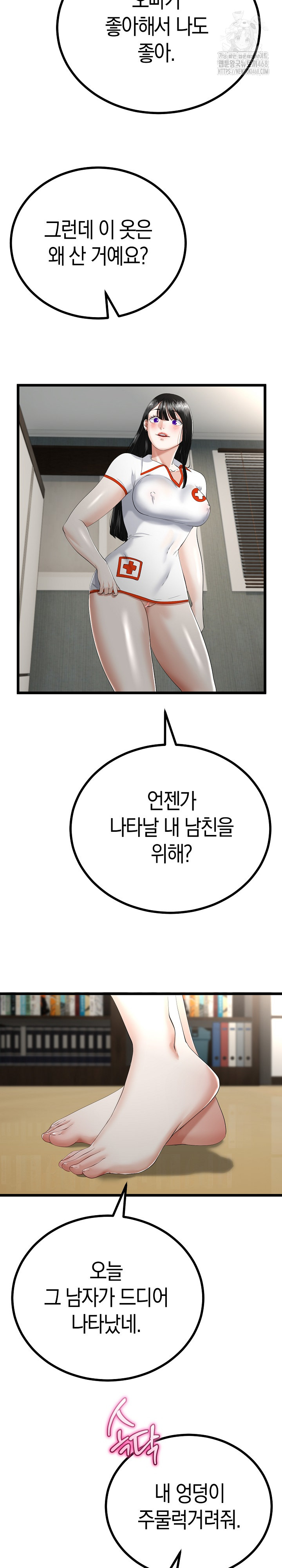 My Stepmom Has Returned Raw Chapter 36 image 18