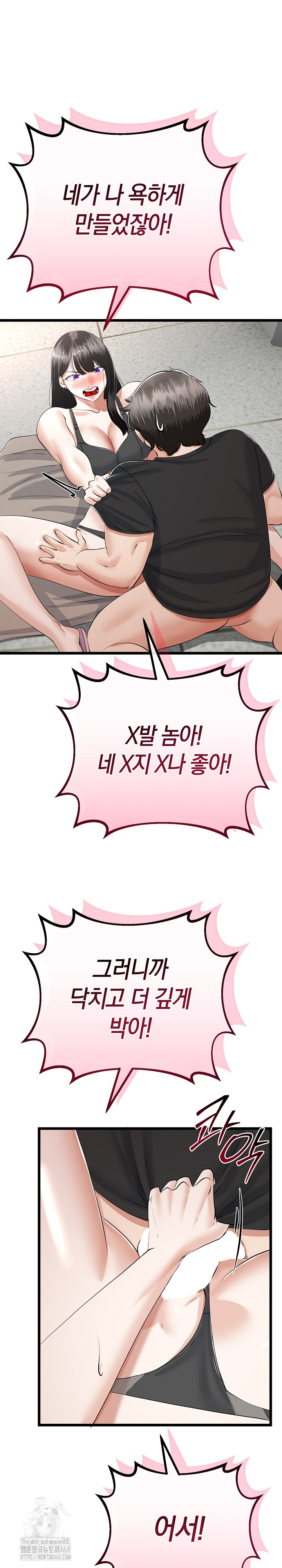 My Stepmom Has Returned Raw Chapter 36 image 1