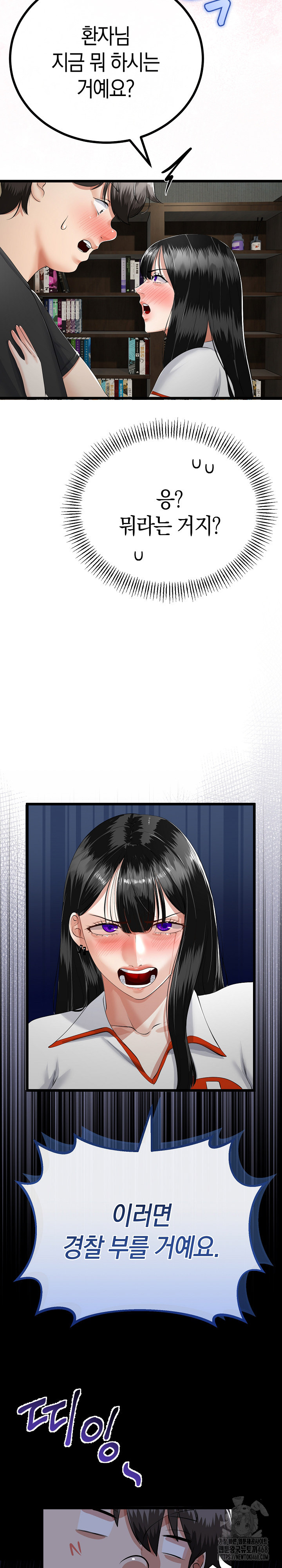 My Stepmom Has Returned Raw Chapter 36 image 20
