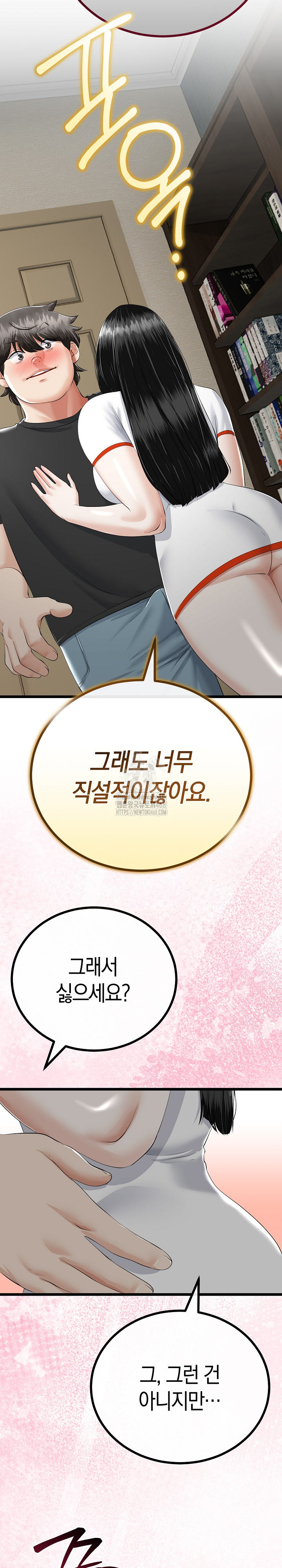 My Stepmom Has Returned Raw Chapter 36 image 22