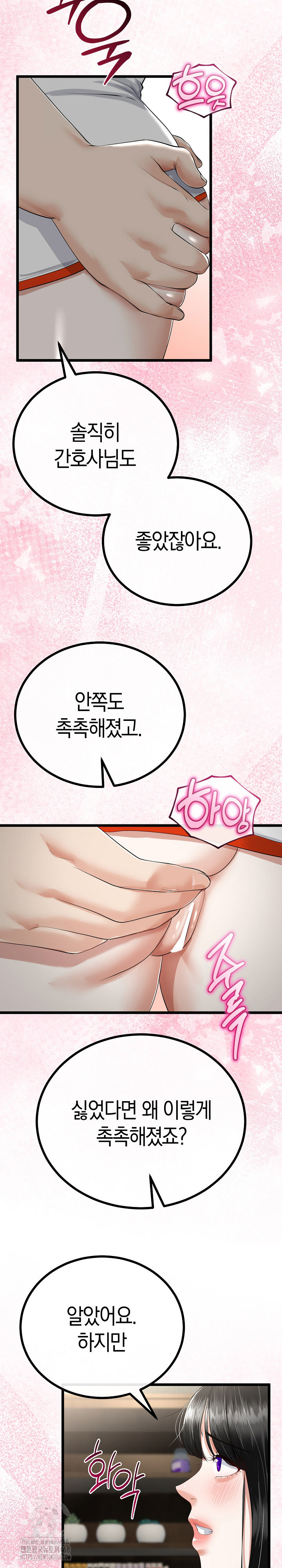 My Stepmom Has Returned Raw Chapter 36 image 23