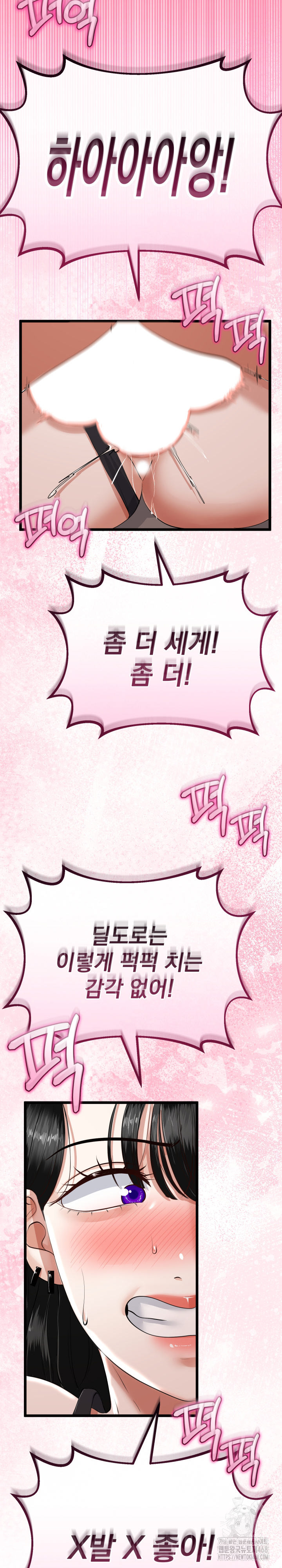 My Stepmom Has Returned Raw Chapter 36 image 4