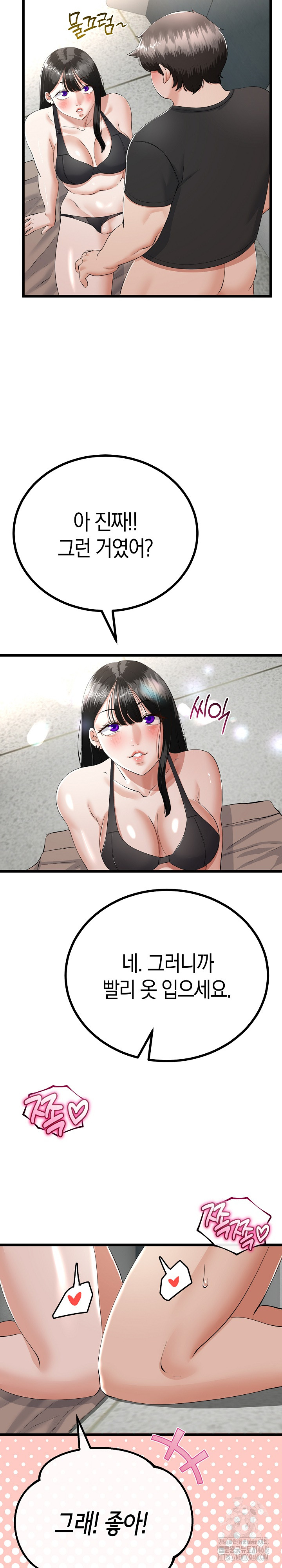 My Stepmom Has Returned Raw Chapter 36 image 8